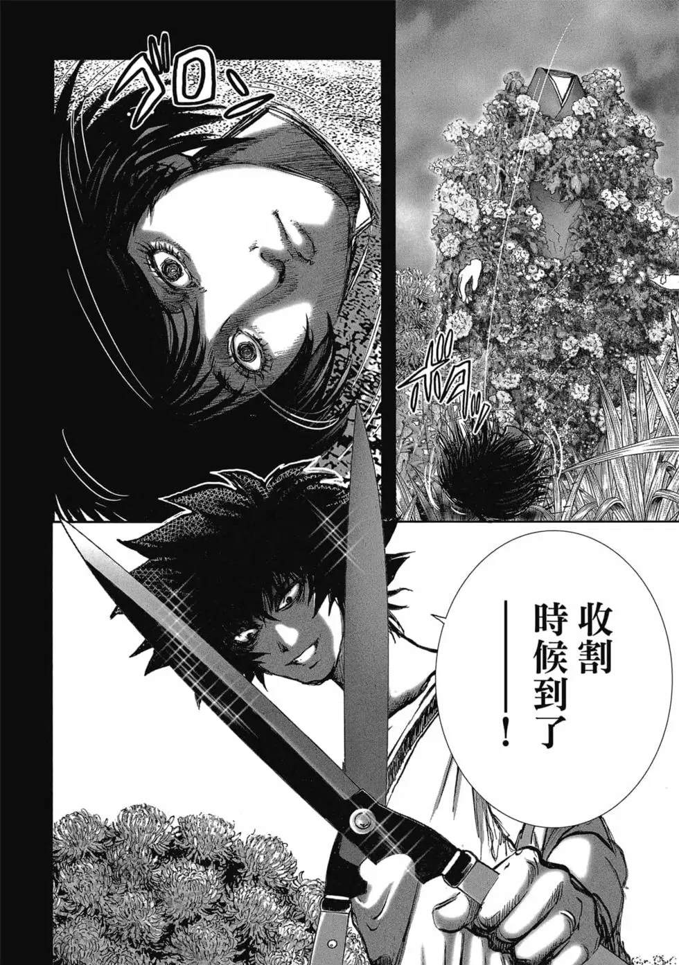 村祀 - 第9卷 - 第156页