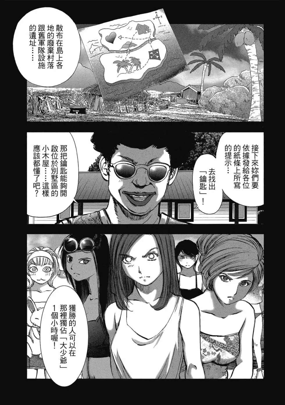 村祀 - 第9卷 - 第127页