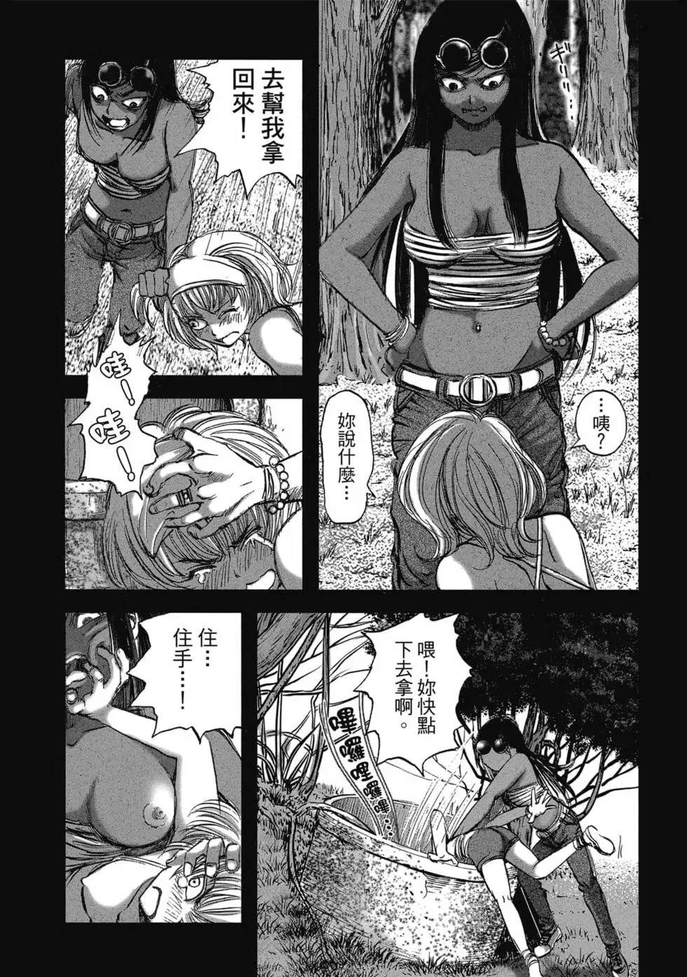 村祀 - 第9卷 - 第131页