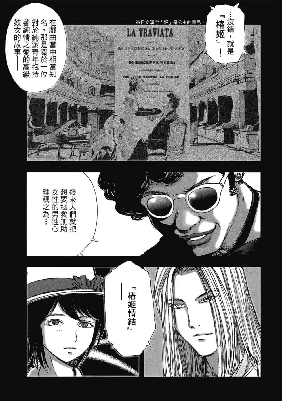 村祀 - 第9卷 - 第57页