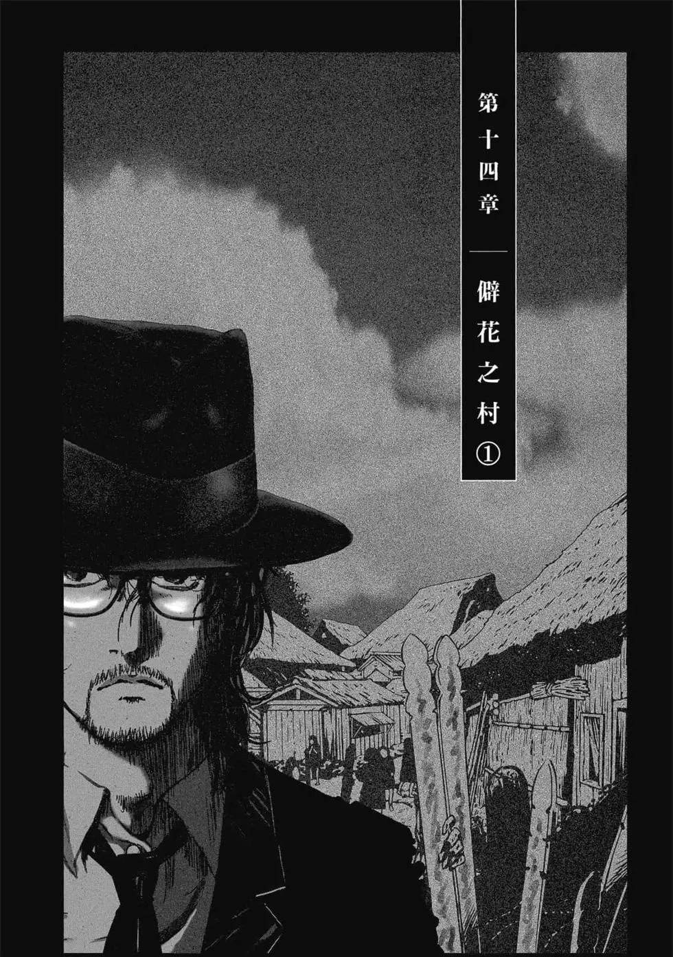 村祀 - 第9卷 - 第7页