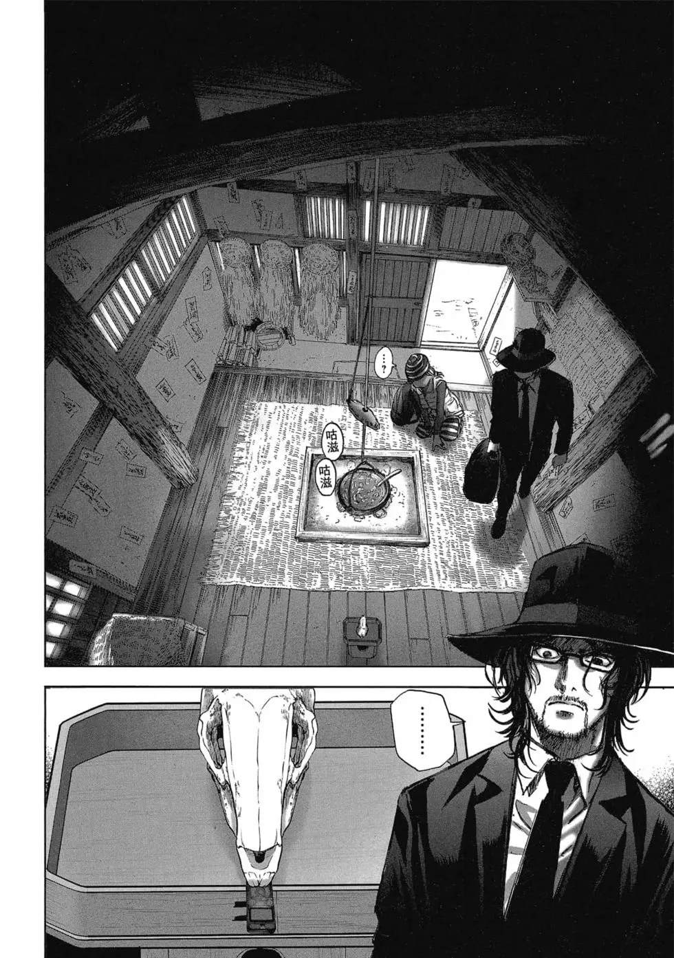 村祀 - 第9卷 - 第168页