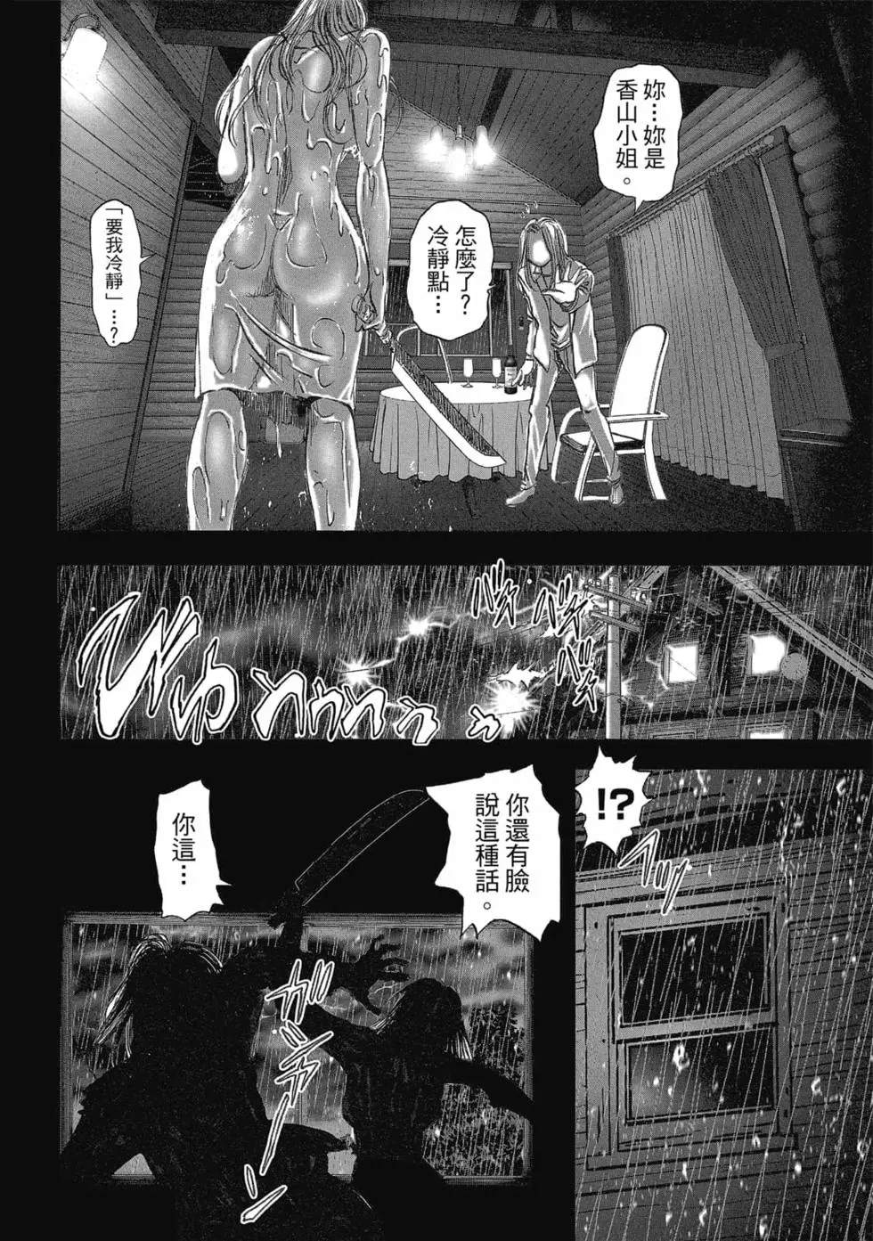 村祀 - 第9卷 - 第140页