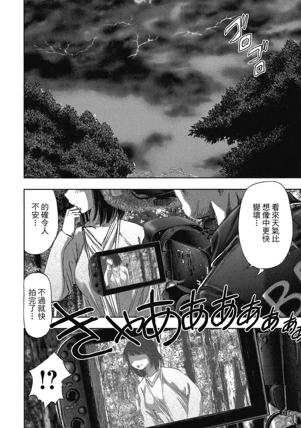 村祀 - 第9卷 - 第8页