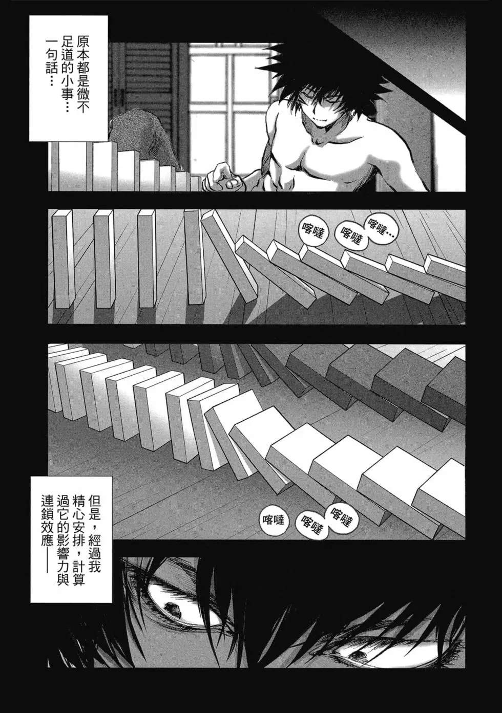 村祀 - 第9卷 - 第121页