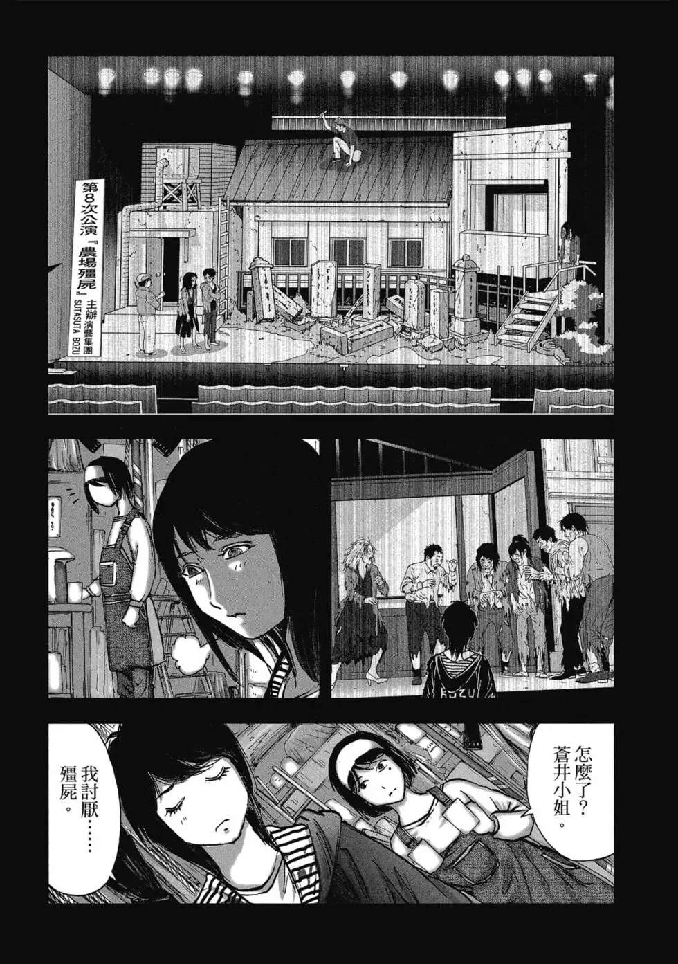 村祀 - 第9卷 - 第22页