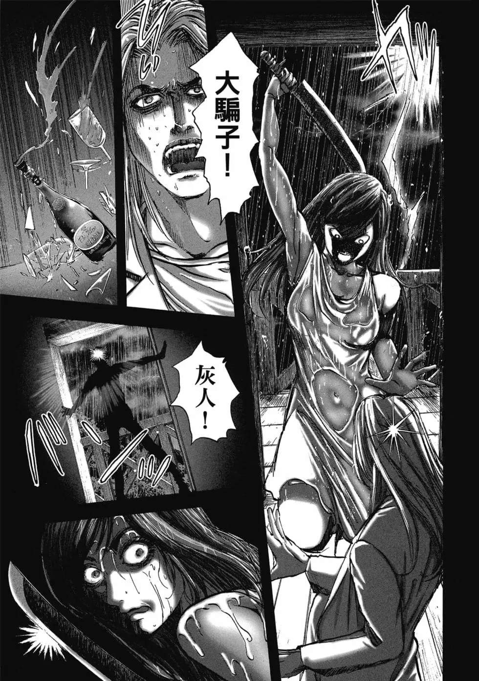 村祀 - 第9卷 - 第141页