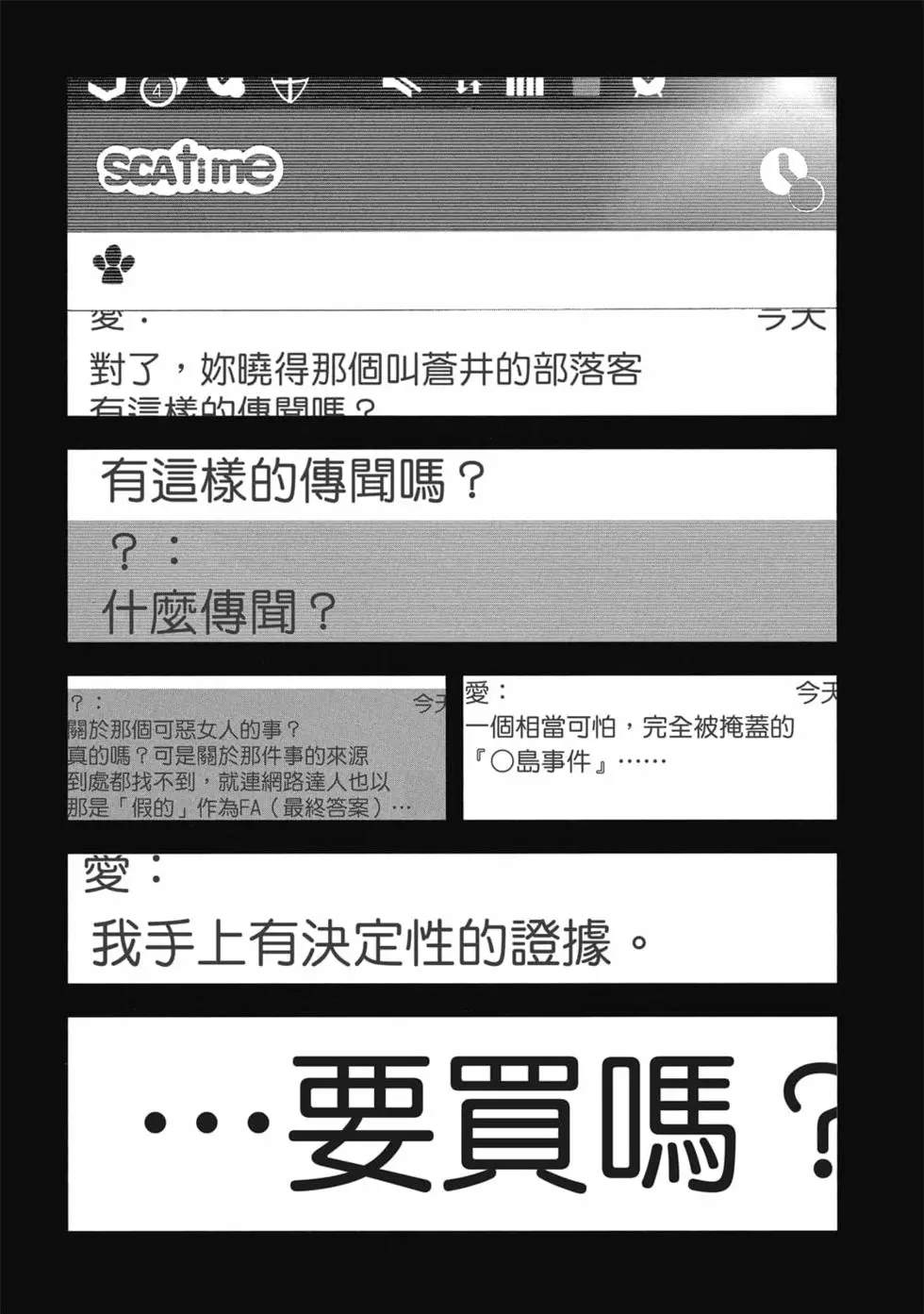 村祀 - 第9卷 - 第164页