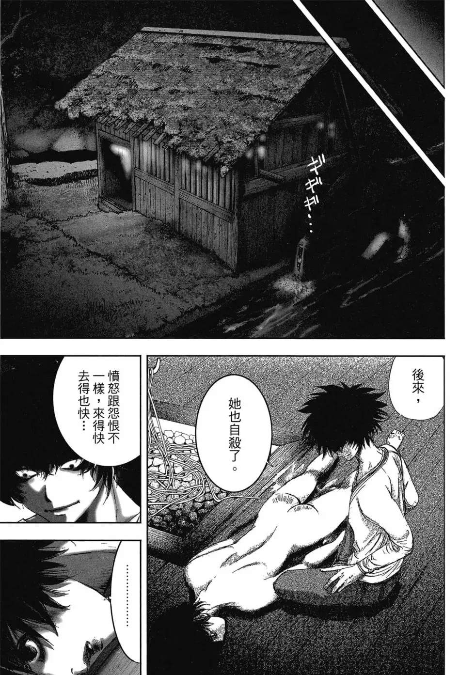 村祀 - 第9卷 - 第149页