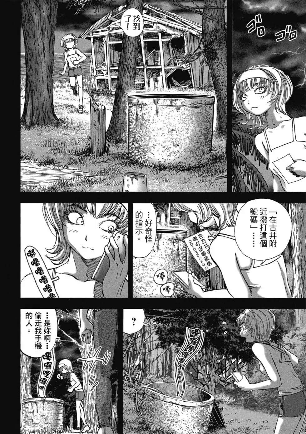 村祀 - 第9卷 - 第130页