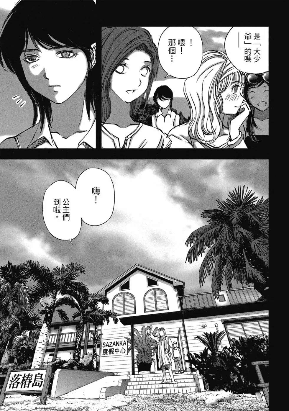 村祀 - 第9卷 - 第49页