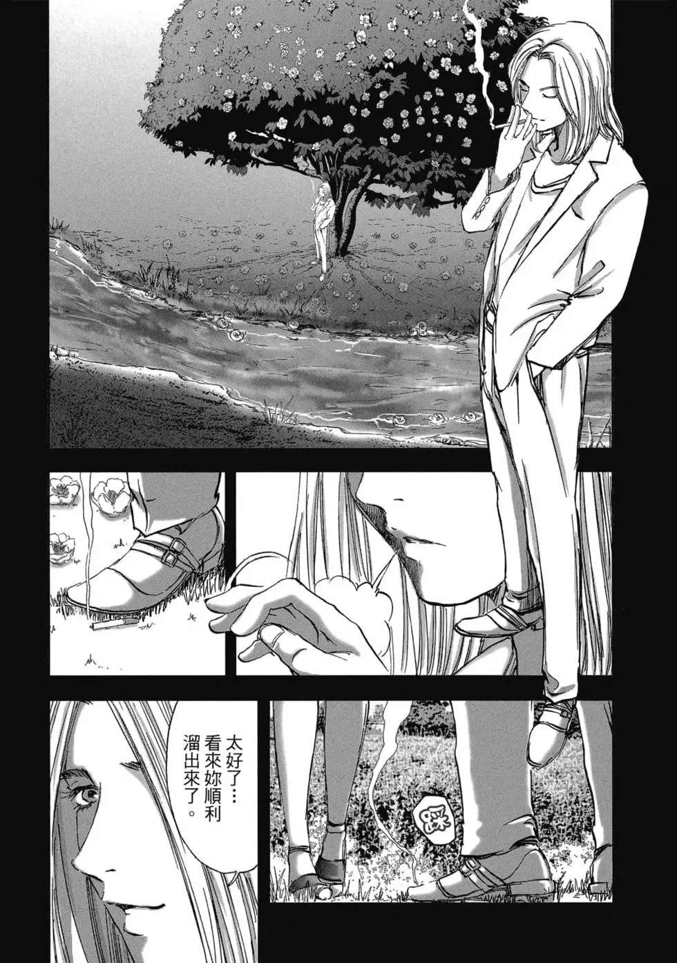 村祀 - 第9卷 - 第62页