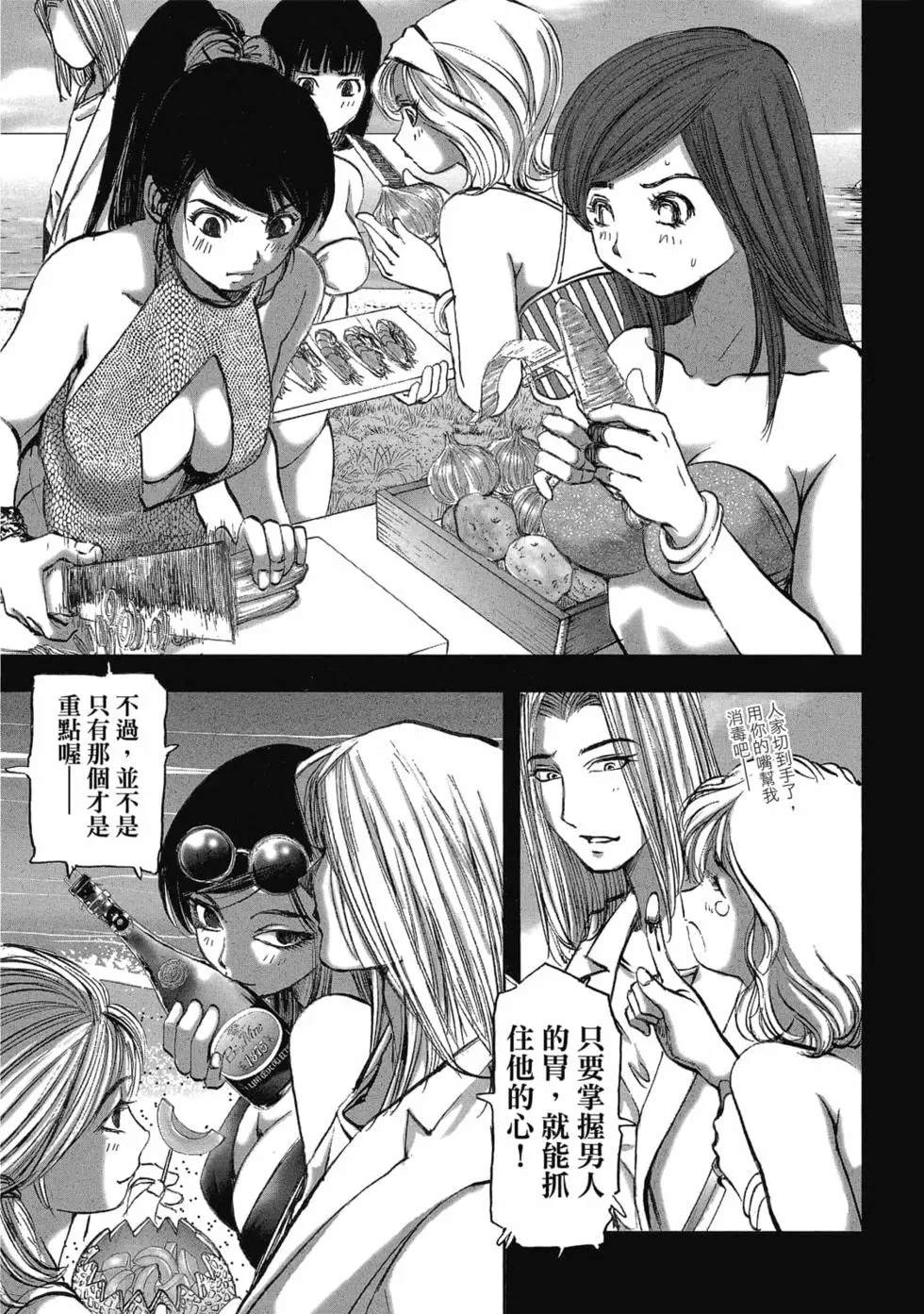 村祀 - 第9卷 - 第103页