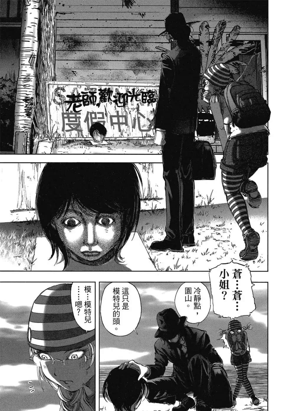 村祀 - 第9卷 - 第161页