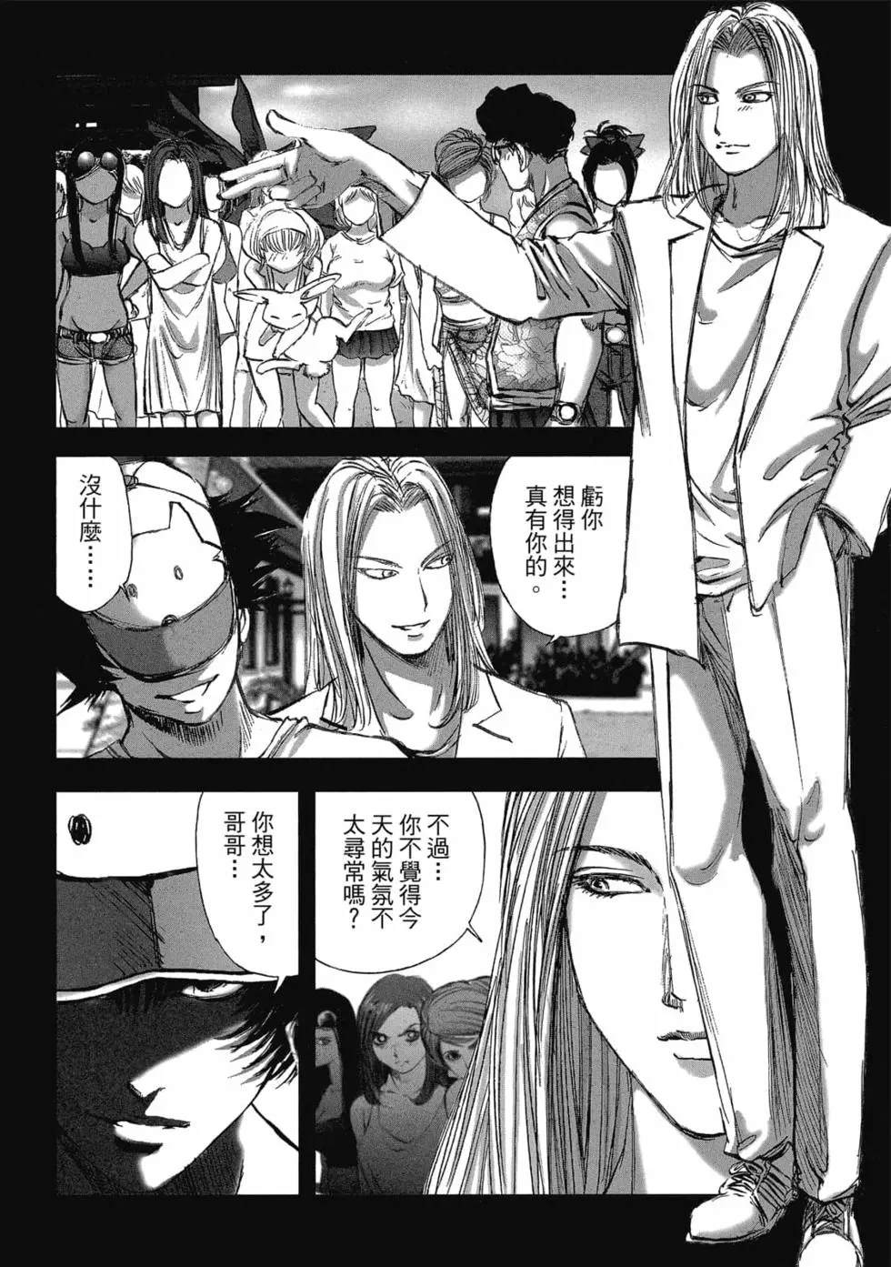 村祀 - 第9卷 - 第128页