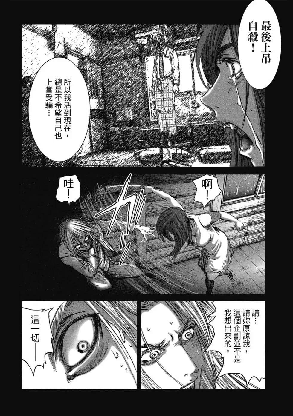 村祀 - 第9卷 - 第146页