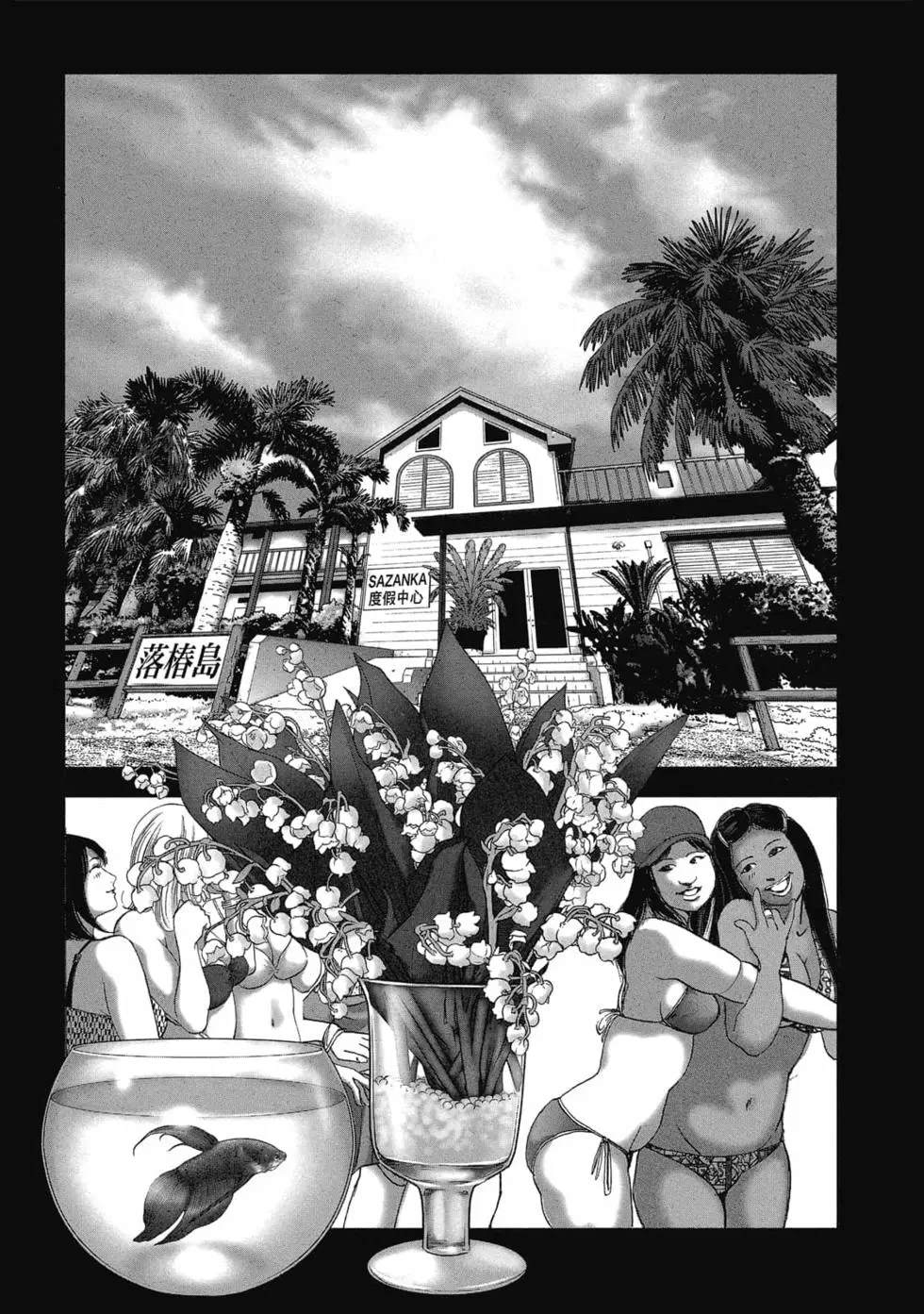 村祀 - 第9卷 - 第98页