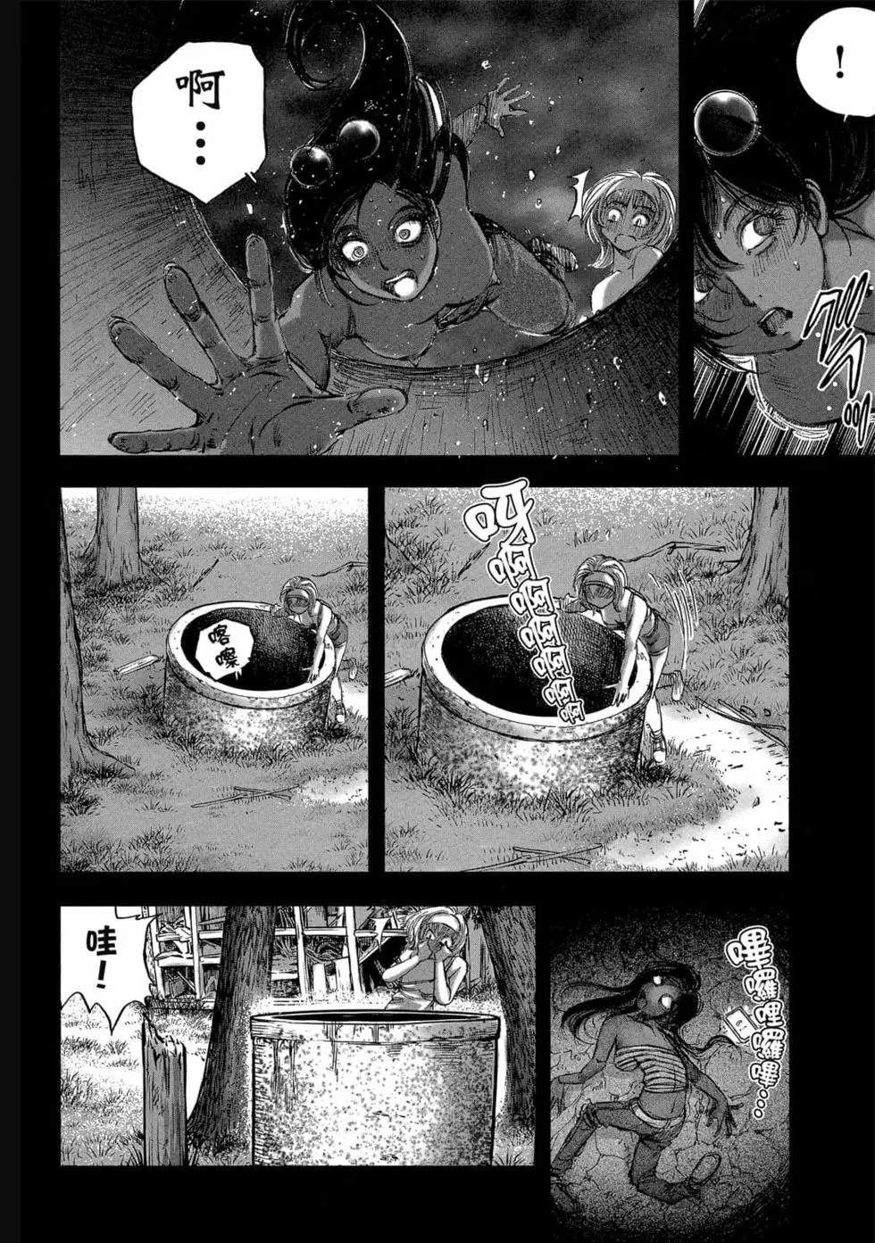 村祀 - 第9卷 - 第132页