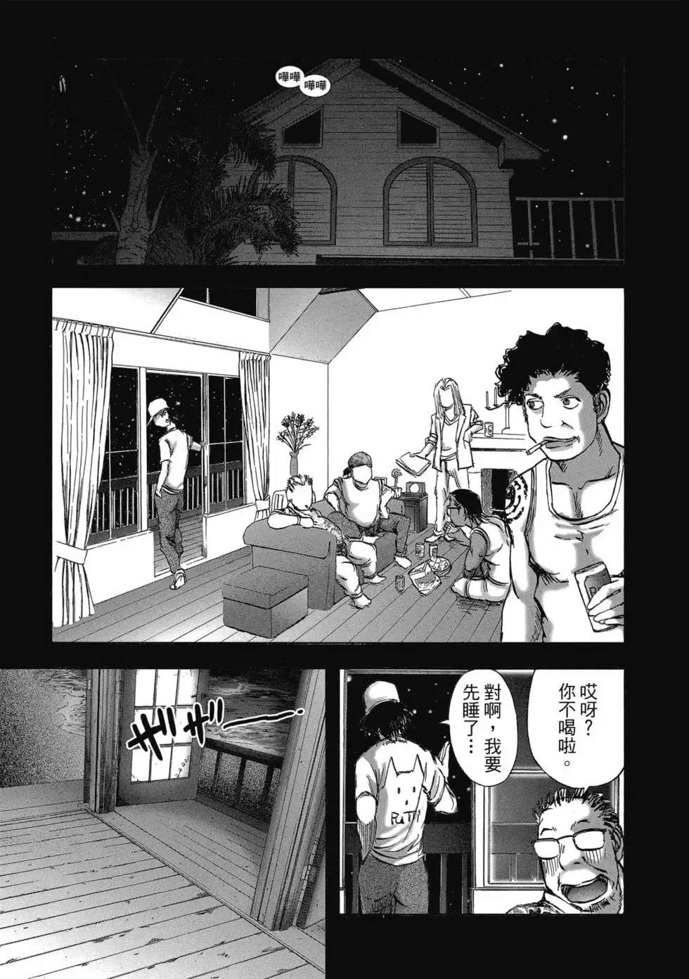 村祀 - 第9卷 - 第70页