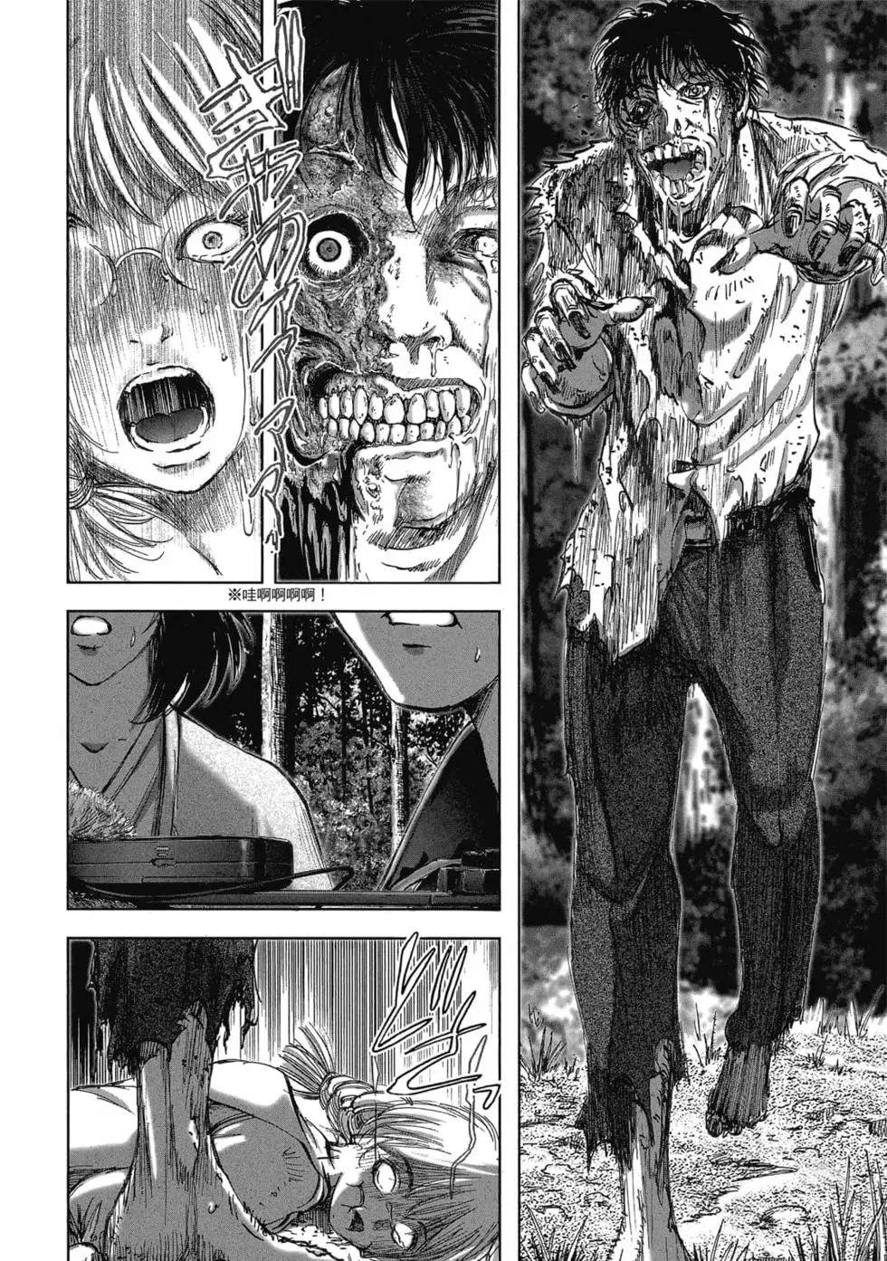 村祀 - 第9卷 - 第10页