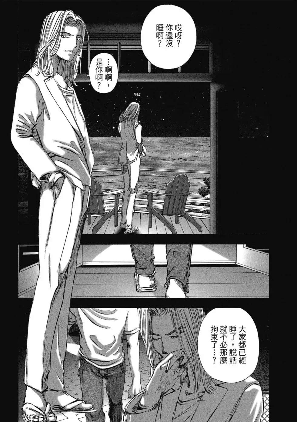 村祀 - 第9卷 - 第110页