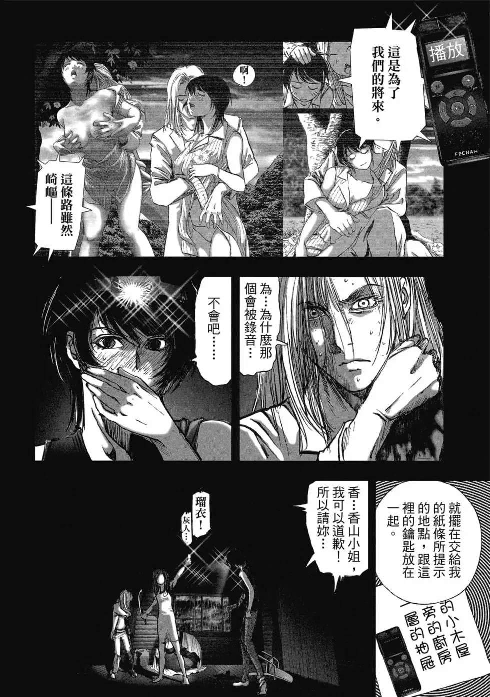 村祀 - 第9卷 - 第144页