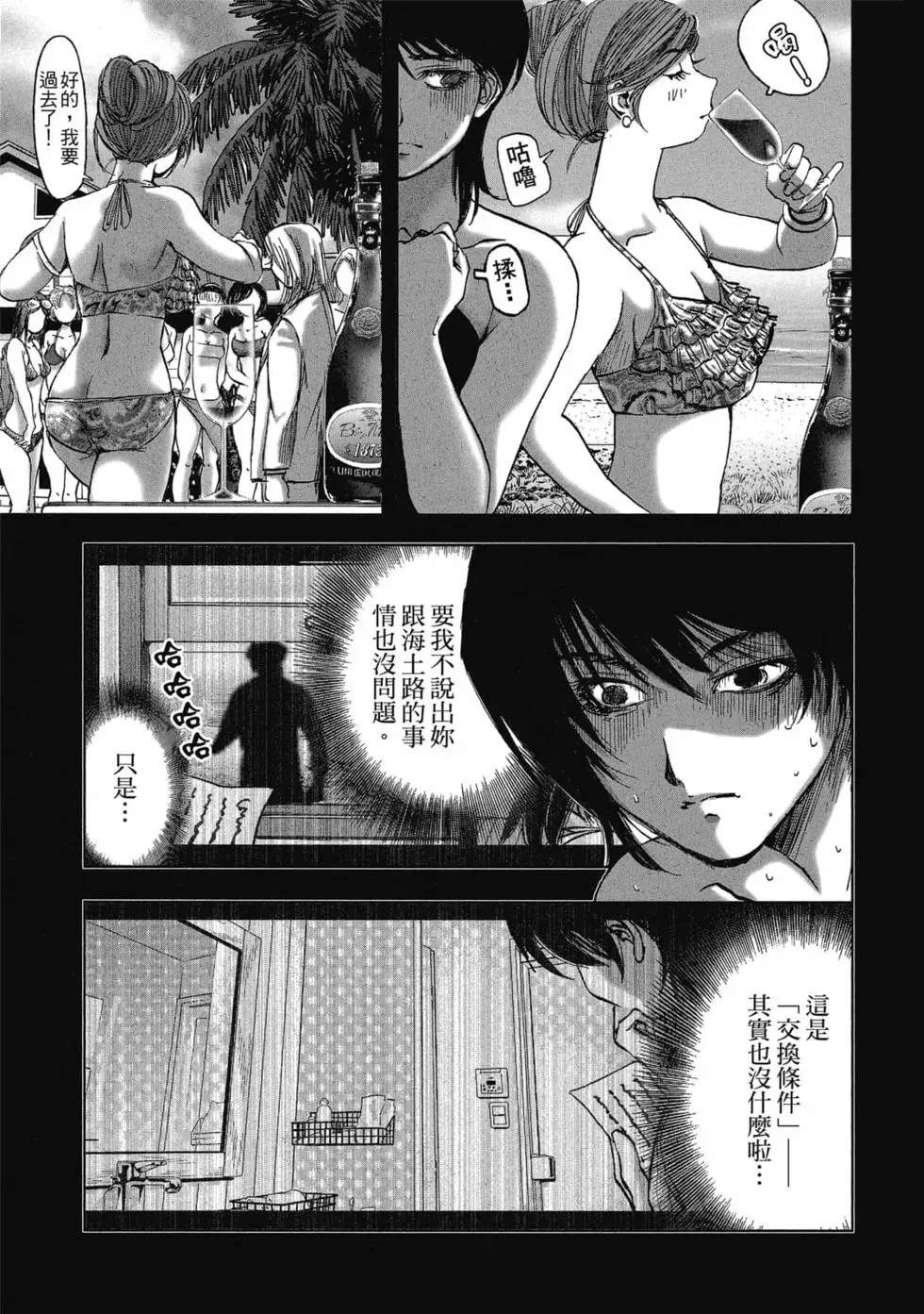 村祀 - 第9卷 - 第107页