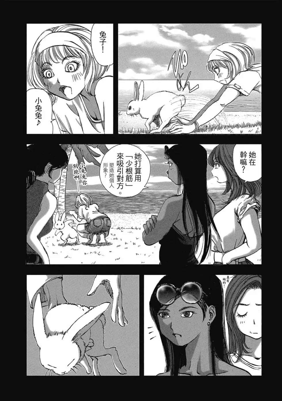 村祀 - 第9卷 - 第75页