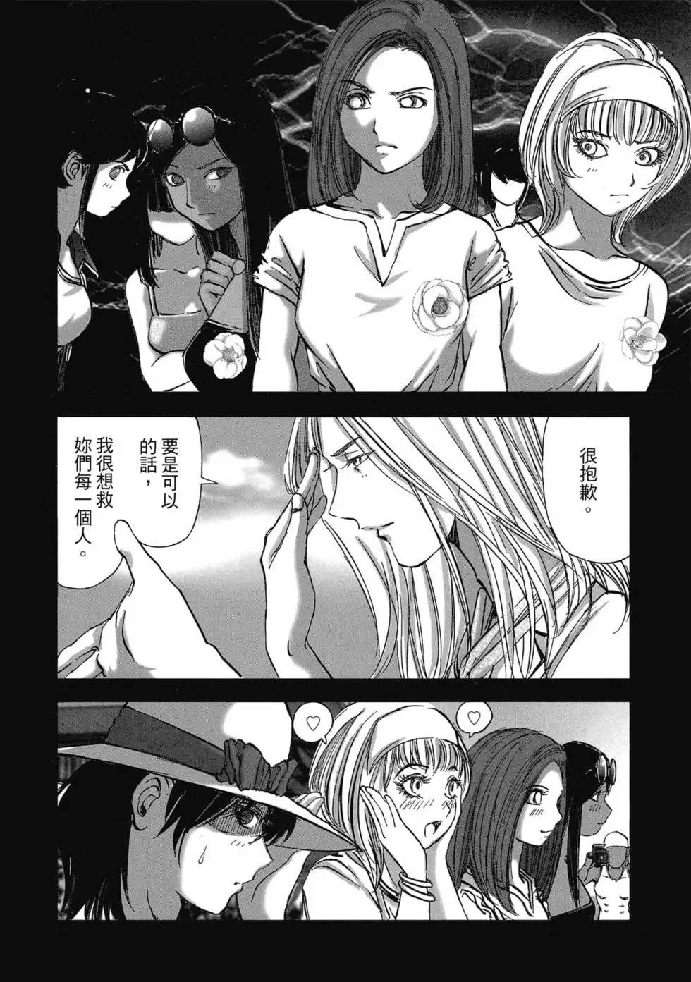 村祀 - 第9卷 - 第60页