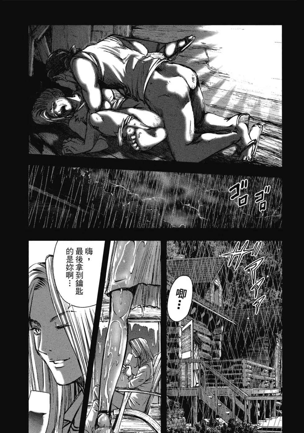 村祀 - 第9卷 - 第135页