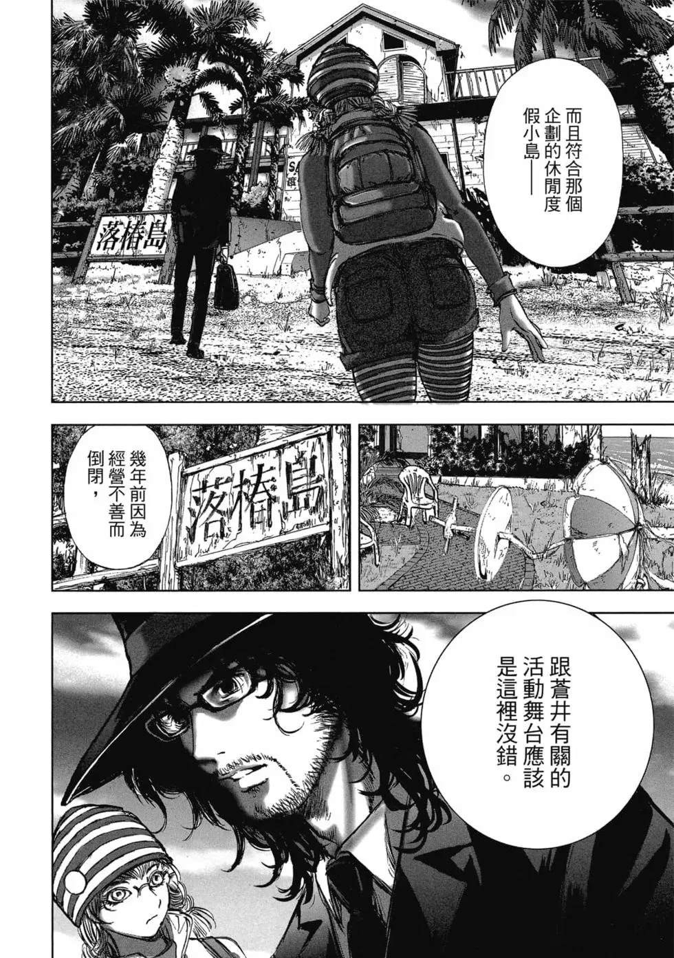 村祀 - 第9卷 - 第160页