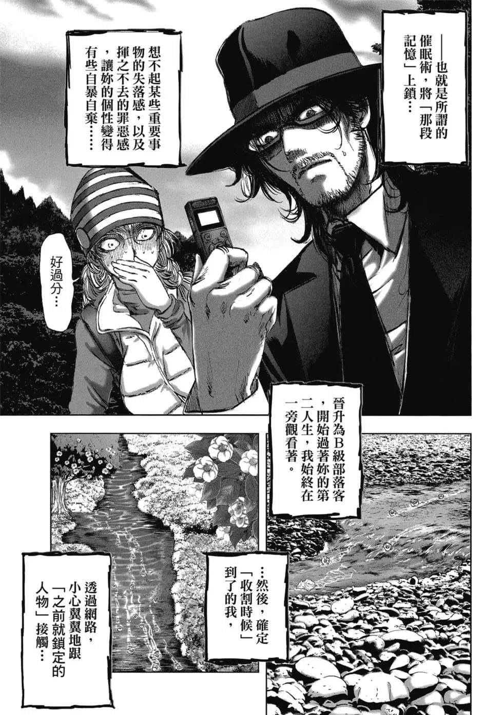 村祀 - 第9卷 - 第163页