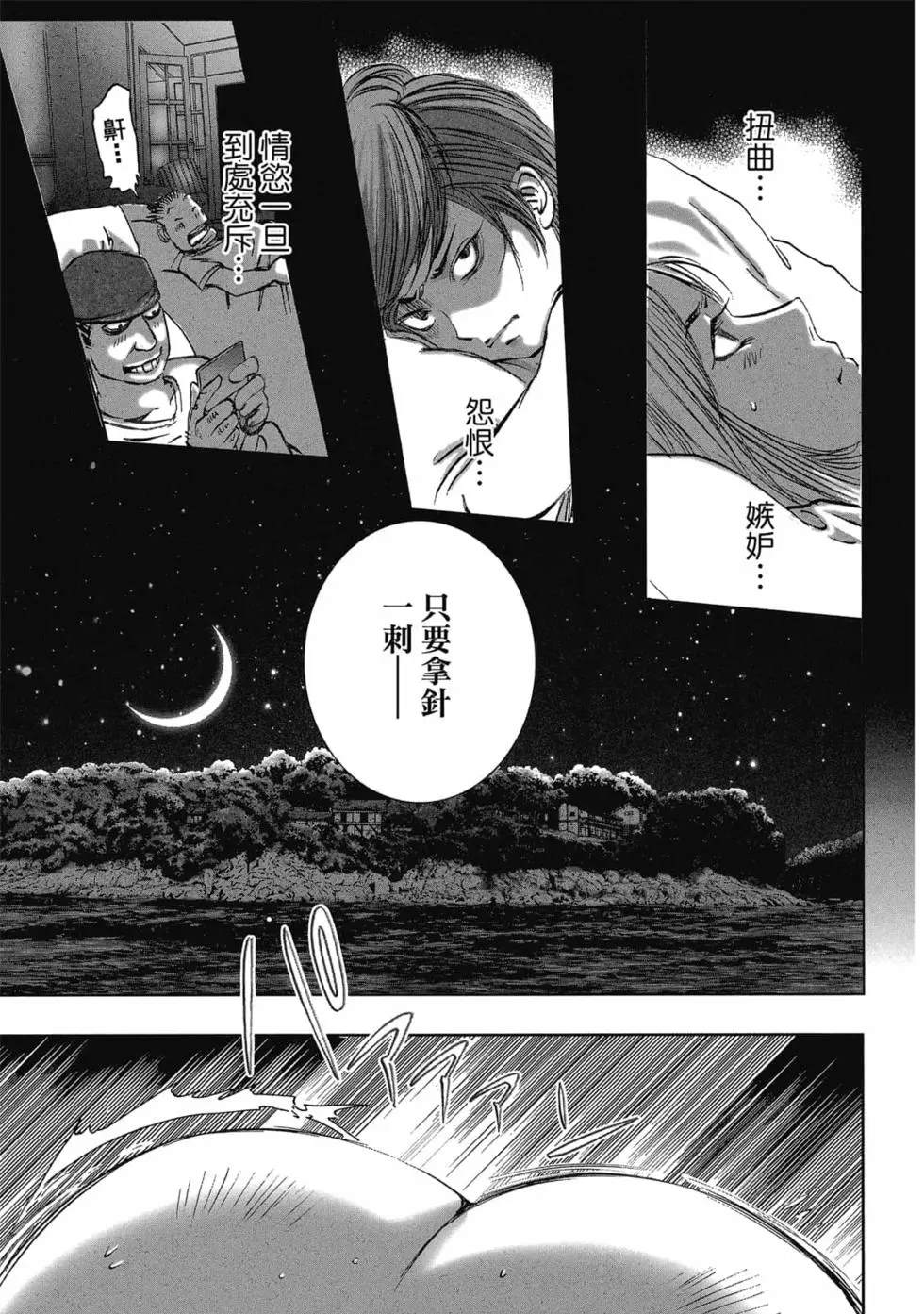 村祀 - 第9卷 - 第115页