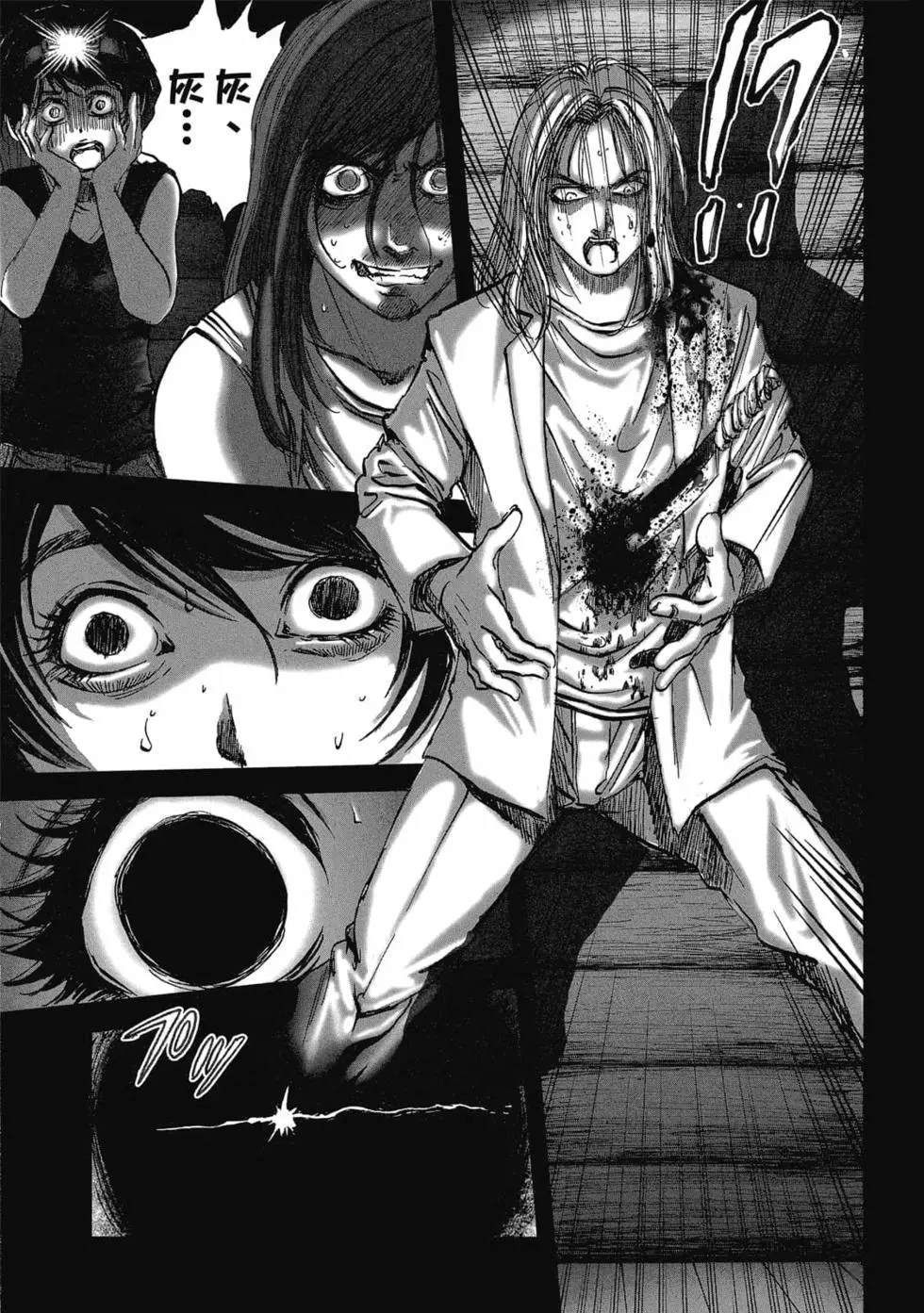 村祀 - 第9卷 - 第147页