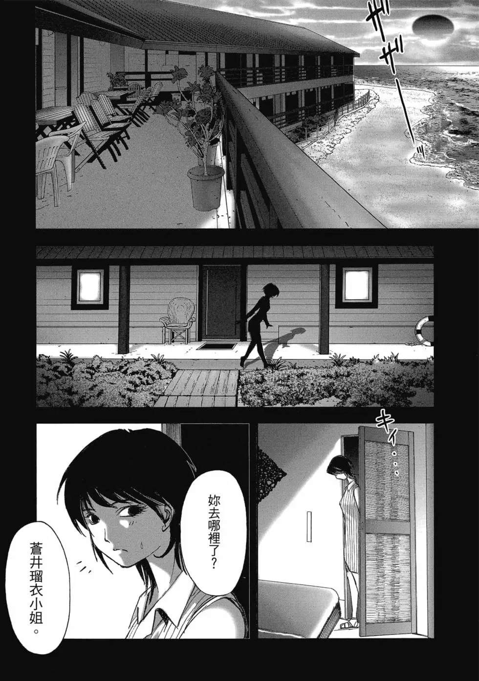 村祀 - 第9卷 - 第68页