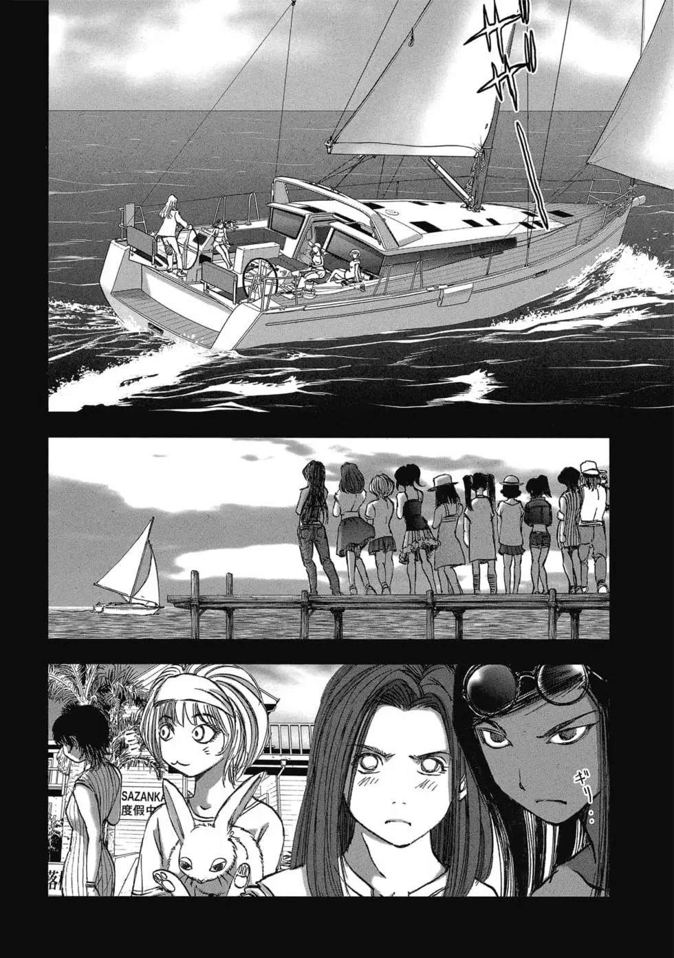 村祀 - 第9卷 - 第78页