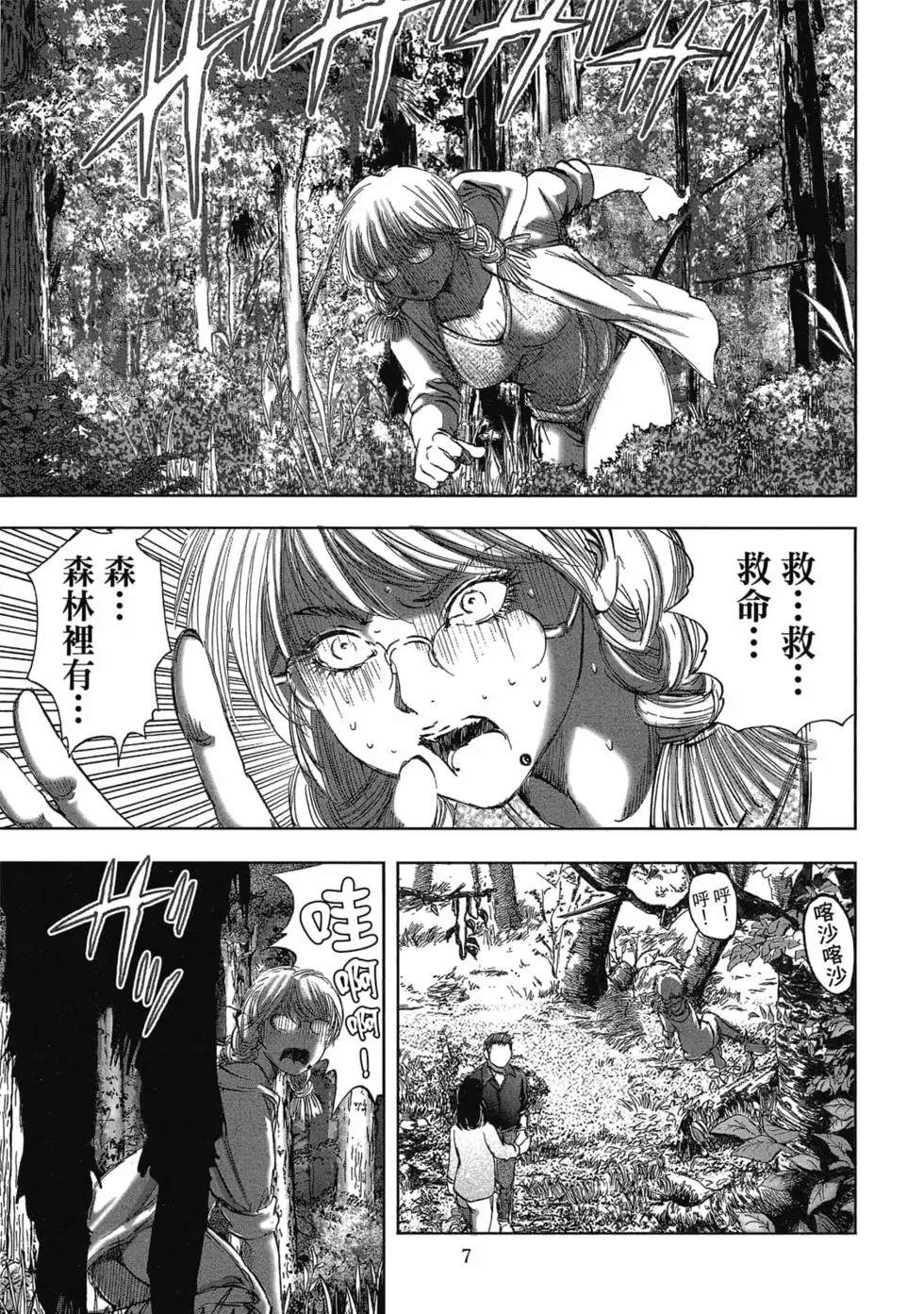 村祀 - 第9卷 - 第9页