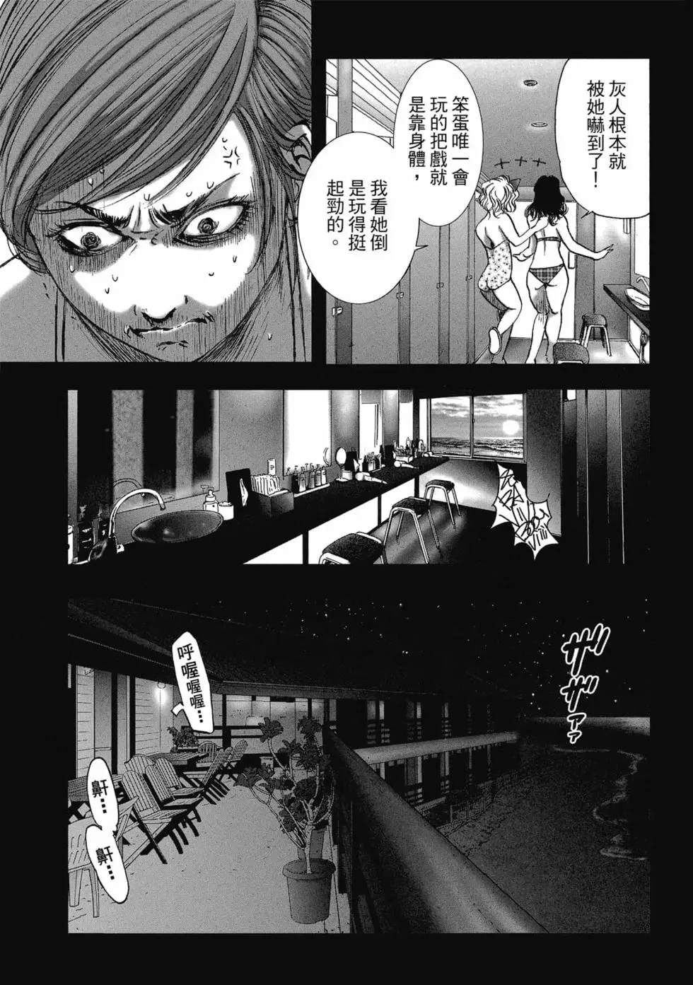 村祀 - 第9卷 - 第109页