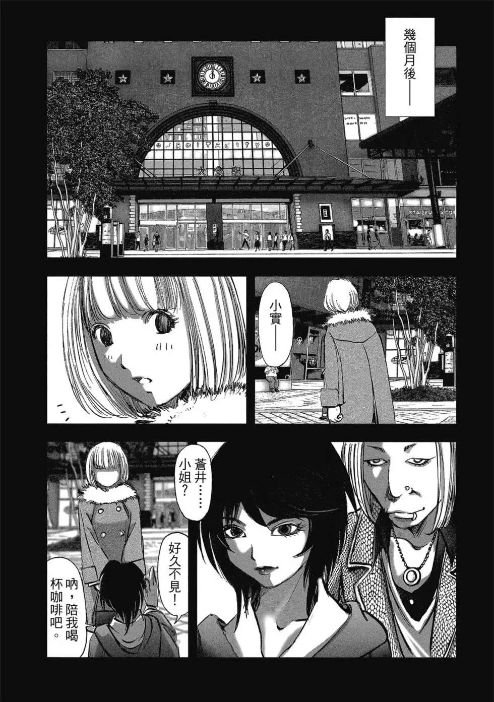 村祀 - 第9卷 - 第151页