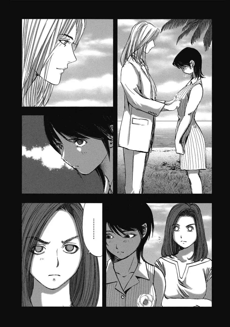 村祀 - 第9卷 - 第53页