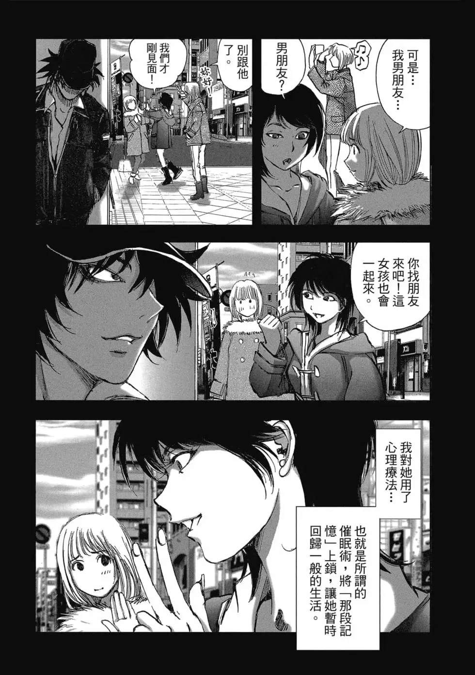 村祀 - 第9卷 - 第152页