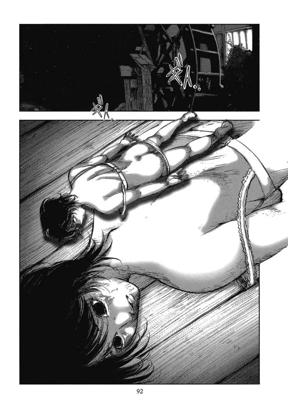 村祀 - 第9卷 - 第94页