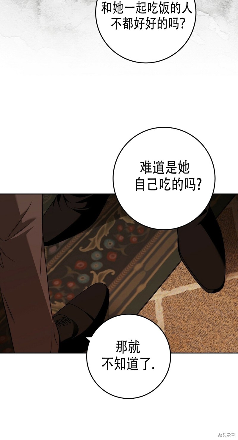 你无尽的谎言 - 第17话 - 第21页