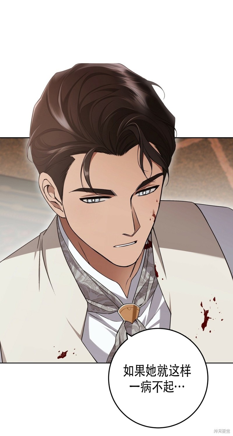 你无尽的谎言 - 第17话 - 第35页