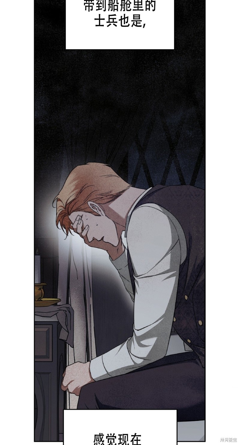 你无尽的谎言 - 第17话 - 第15页