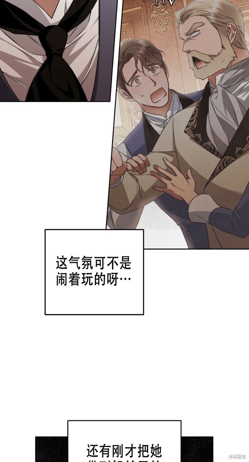 你无尽的谎言 - 第17话 - 第14页