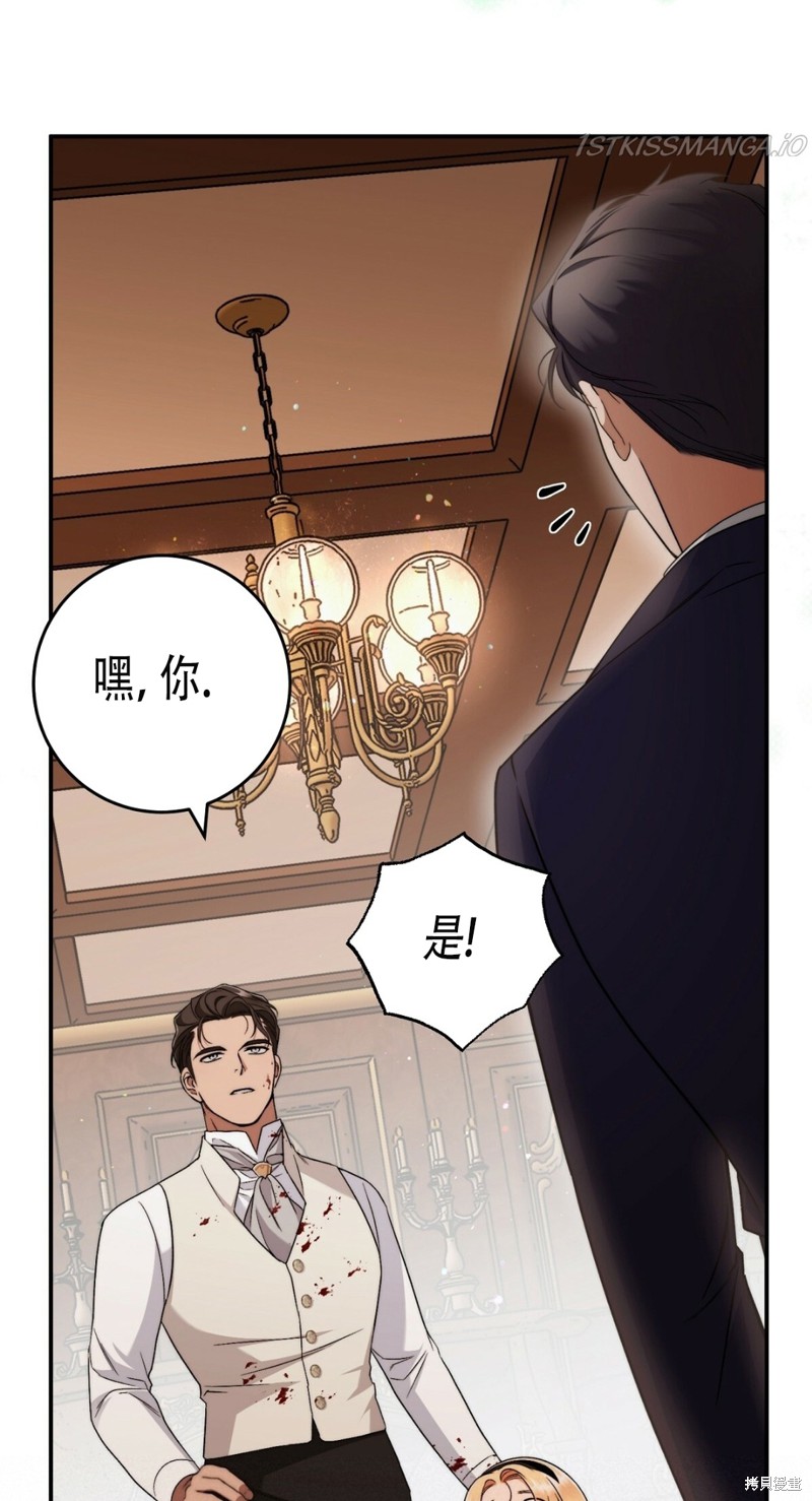 你无尽的谎言 - 第17话 - 第49页