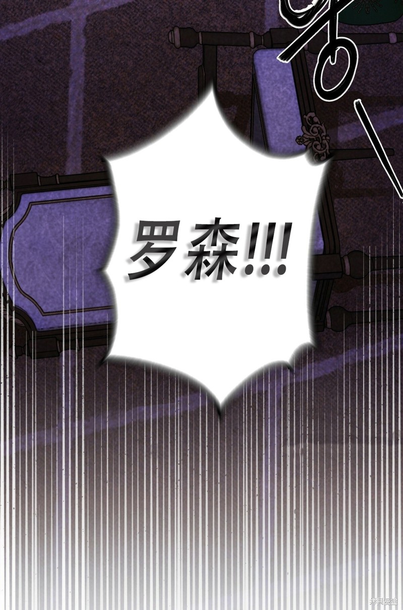 你无尽的谎言 - 第17话 - 第5页