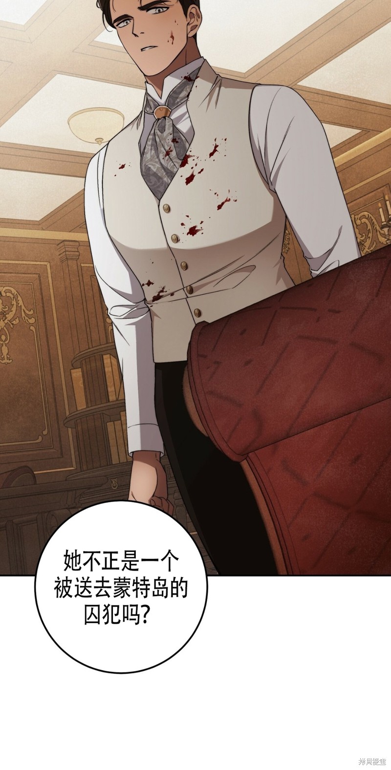 你无尽的谎言 - 第17话 - 第27页