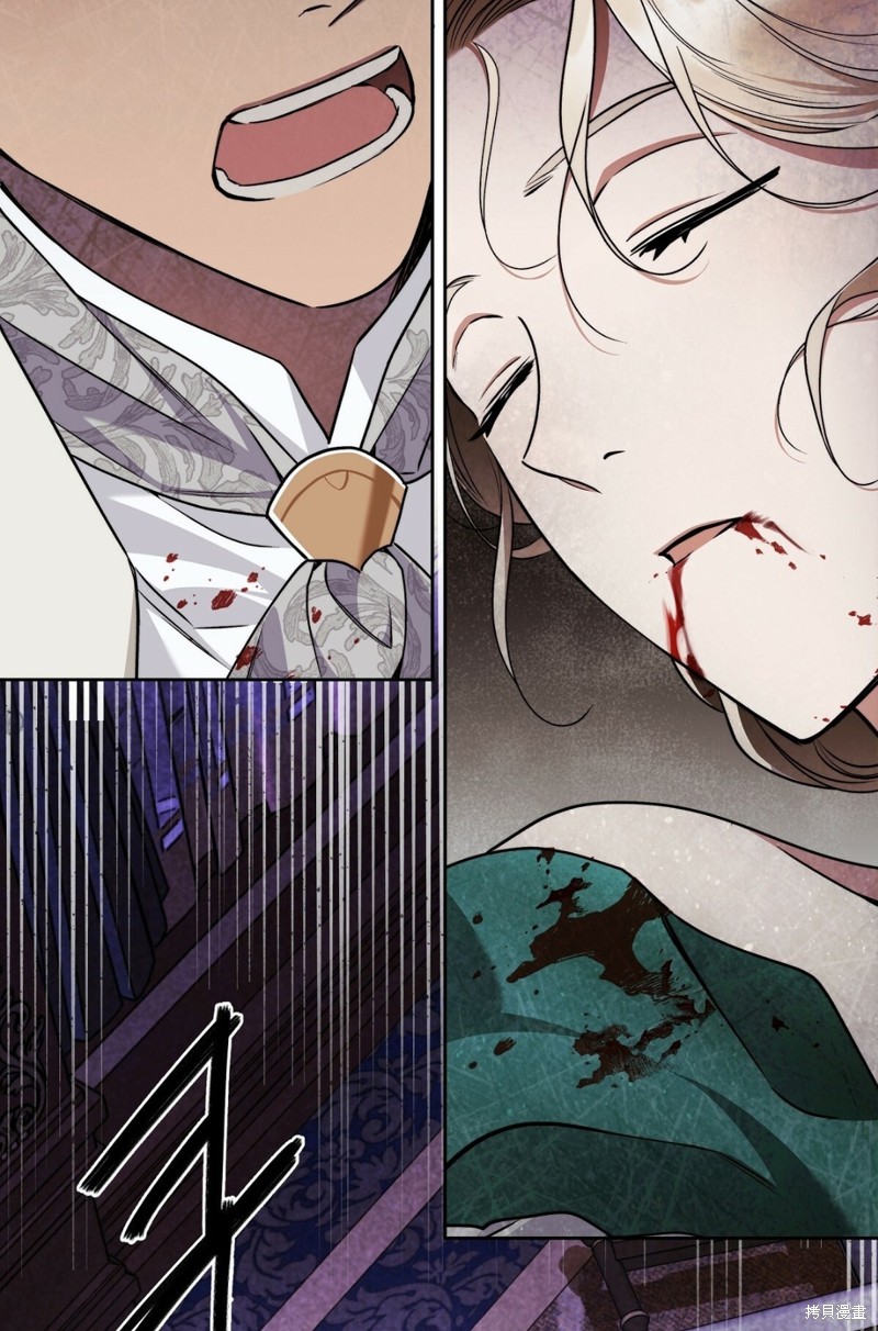 你无尽的谎言 - 第17话 - 第3页